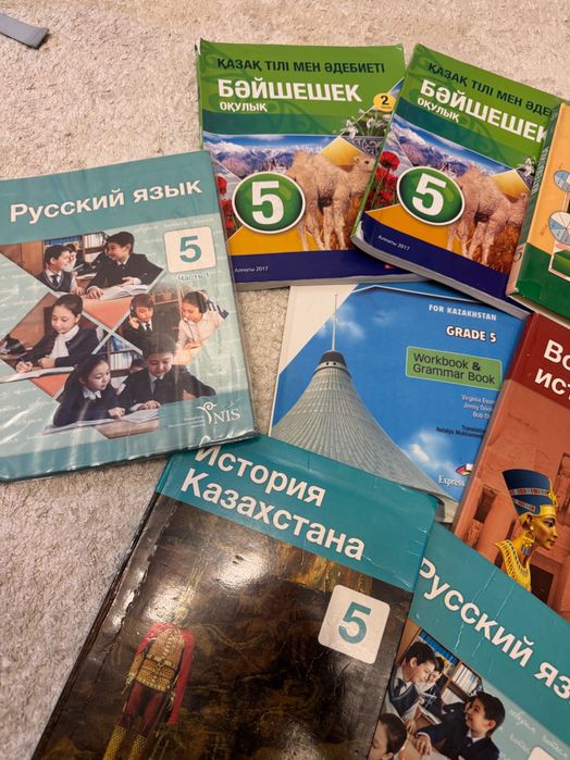 Учебники 5 класс