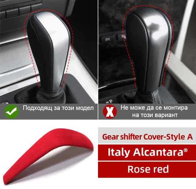 Панел / Капаче Скоростен Лост BMW E90 E92 E93 E60 E61 F01