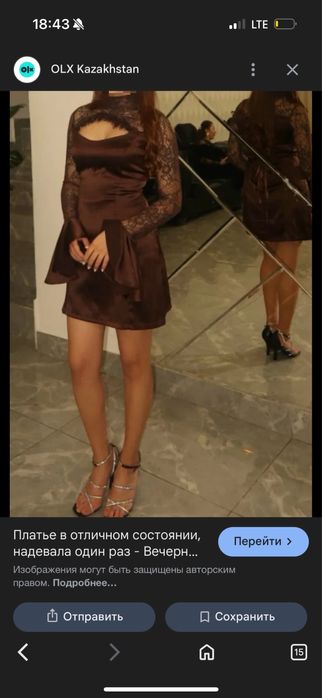 Вечерное новое платье