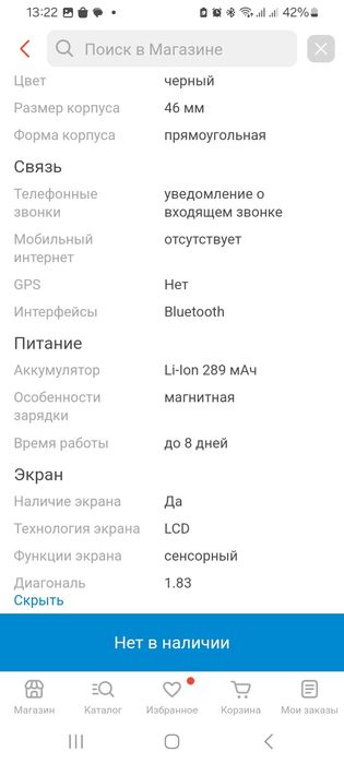 Продам Смарт-часы