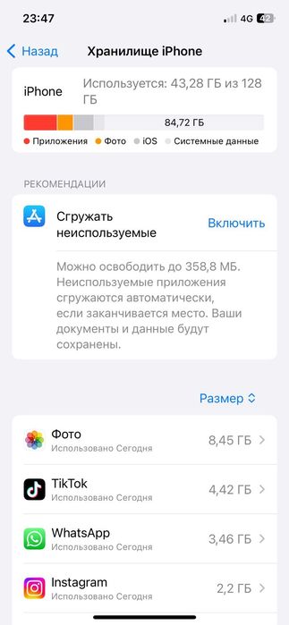 Айфон 12 минус жоқ