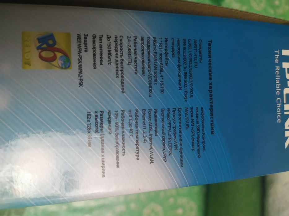 Роутер TD-W8901N
