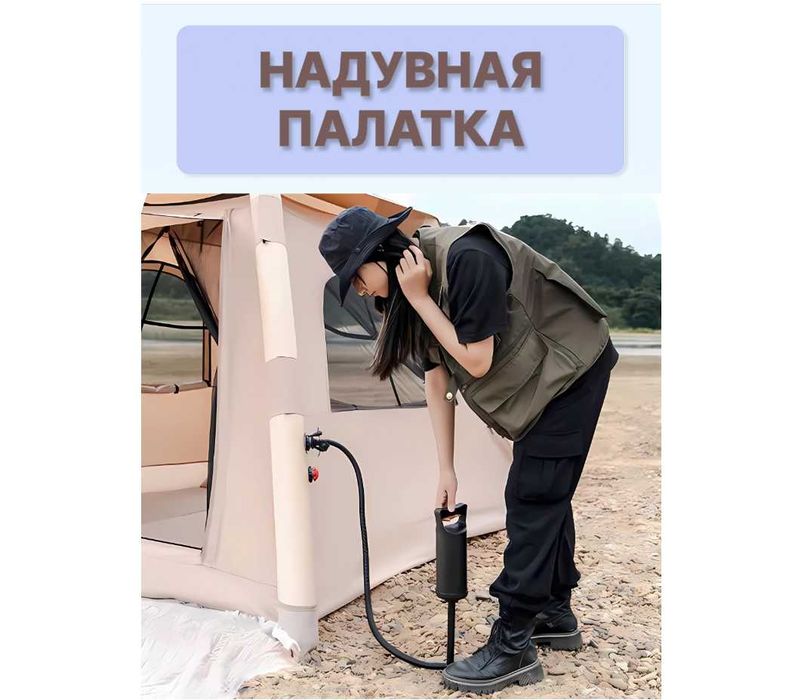 Надувной палатка-210х210х160 см Мест-3 чел. Доставка бесплатно