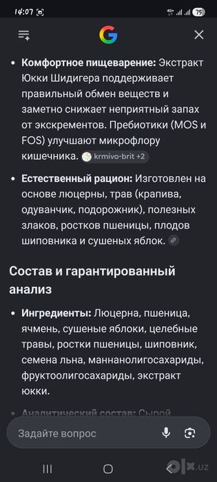 Корм Brit Chinchilla ( Шиншилла )