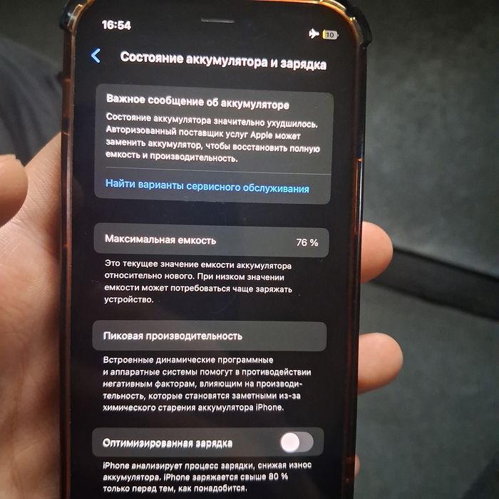 Айфон 12 мини продам