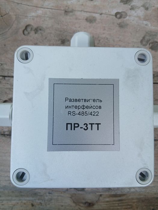 Разветвитель интерфейса RS-485 (коробка разветвительная RS-485) ПР-3