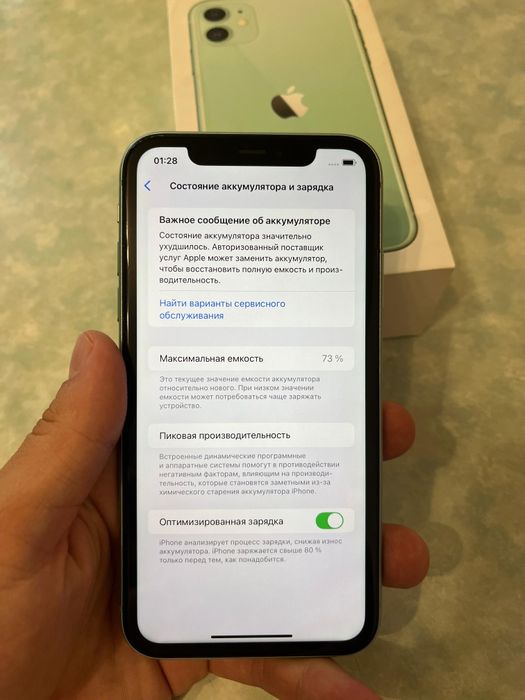 Айфон 11, 128гб,