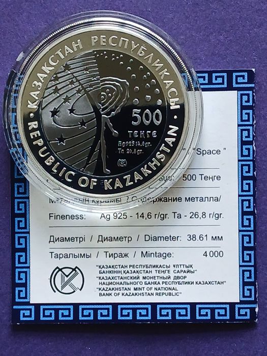 Продам серебряные монеты Казахстана.