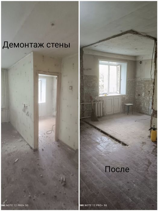 ДИМАНТАЖ и Монтаж с Усилением