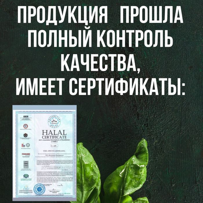 Бальзамы Короткова