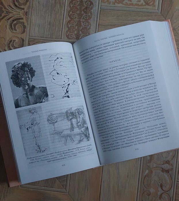 Продаётся книга. Редкая и изумительная!