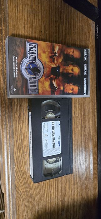 Видеокасета .VHS . Въздушен Конвой