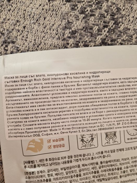 Ампула за лице с 8 пептиди 8 PEPTIDE +2подаръка