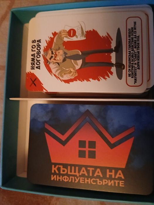 Стани риалити звезда - парти игра