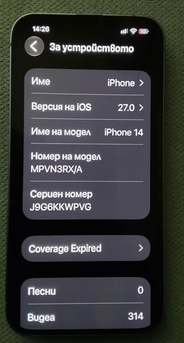 Продавам Iphone 14