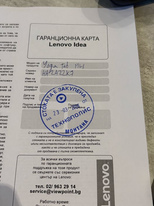 LENOVO YOGA TAB PLUS с комплект клавиатура + PEN PRO