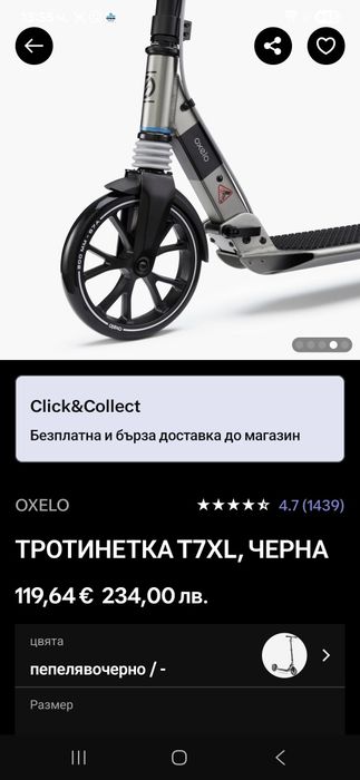 Детска тротинетка