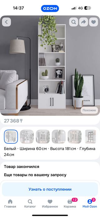 Стеллаж деревянный напольный