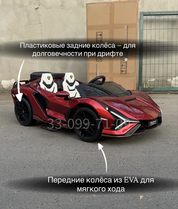 Детский электромобиль Lamborghini Sian FKP37 — 24V, до 50кг, с пультом