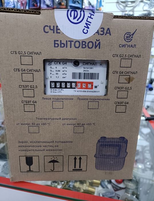 Счётчик для газа новая