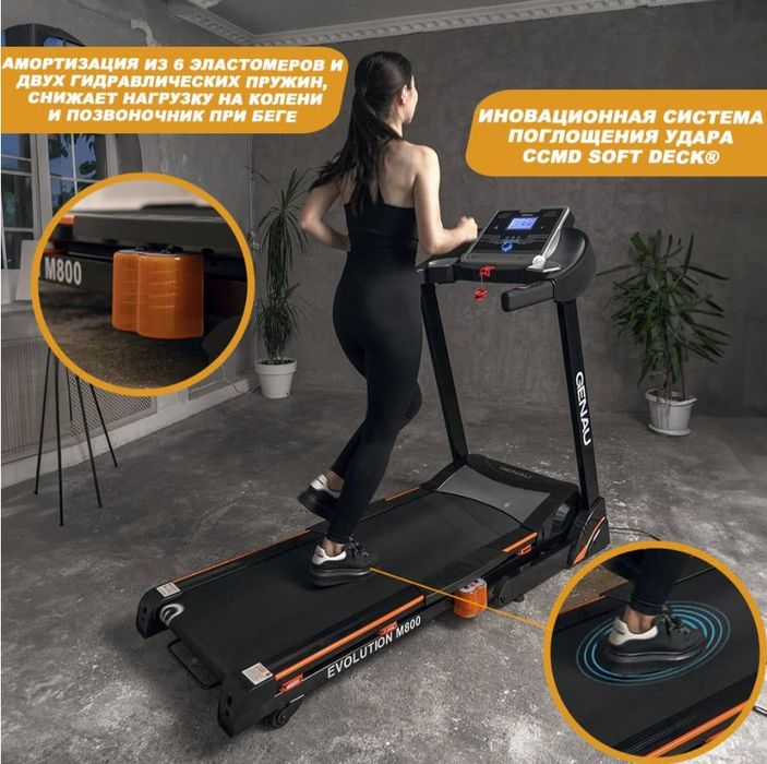 Бегавая дорожка GENAU