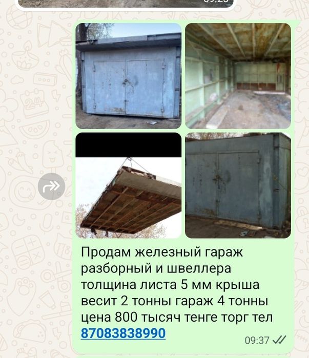 Гараж  металлический  переносной