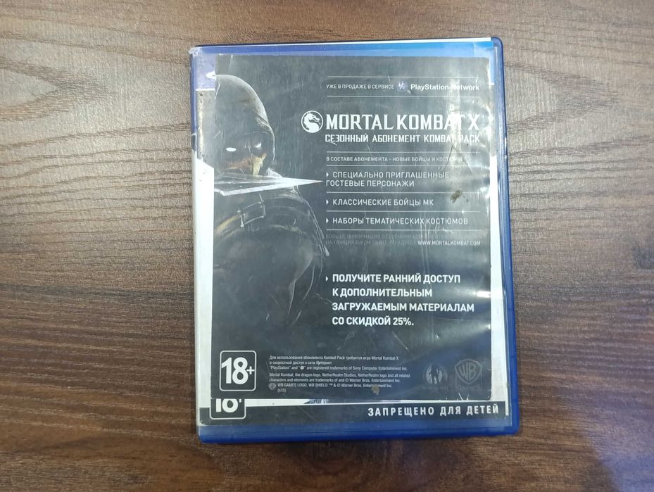Диски на PlayStation 4