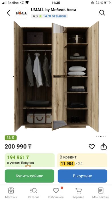 Спалный гранитур