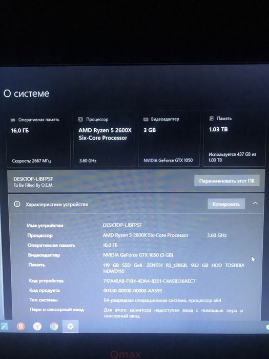 Игровой компьютер