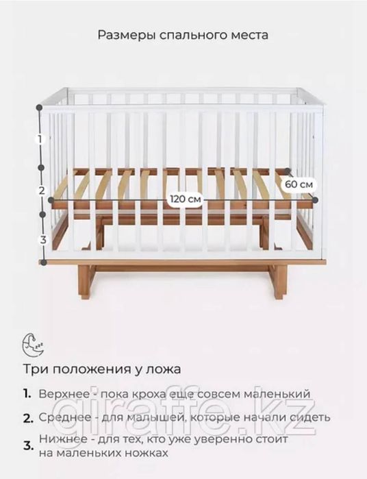 Кроватка для малыша