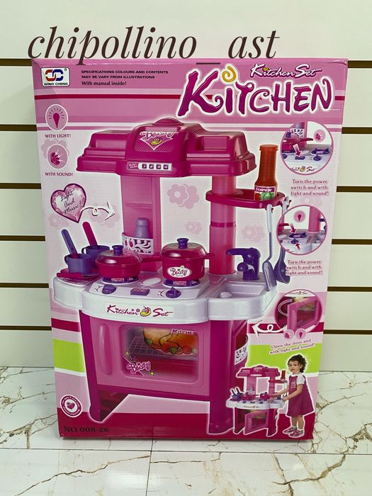 Детская кухня. СКИДКИ