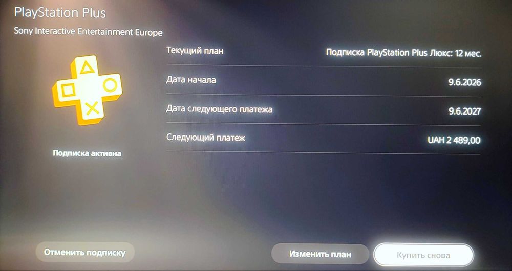 PlayStation 5 SLIM (подпиской PS Plus)