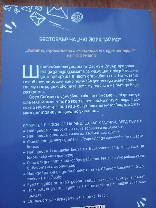 Романтична книга