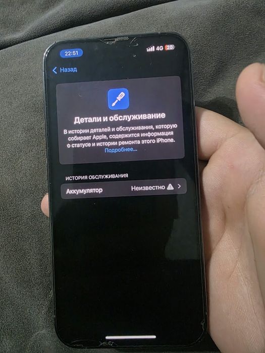 Iphone 13 pro обмен