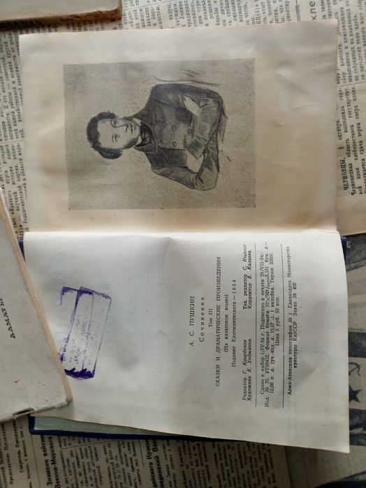 Пушкин на казахском языке