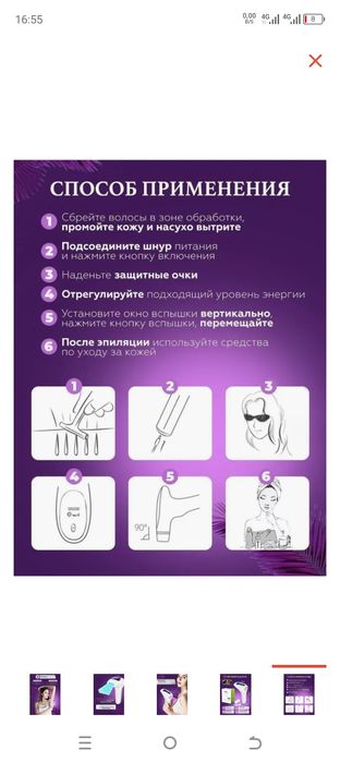 Фото эпилятор продаем