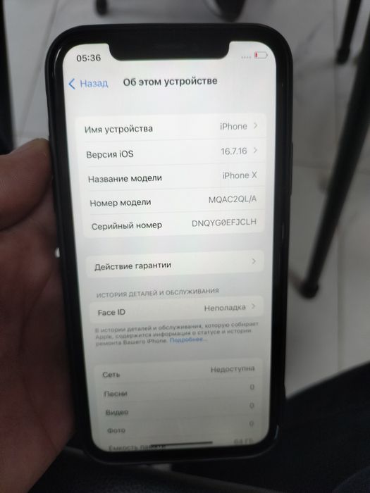 Продам iPhone X 64gb