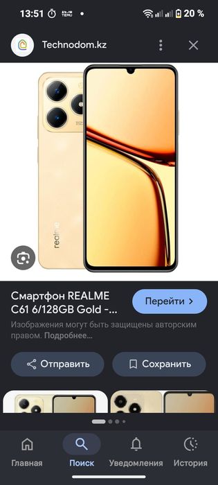 Реалми с 61 за 30к