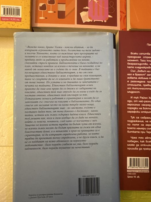 Продавам запазени книги