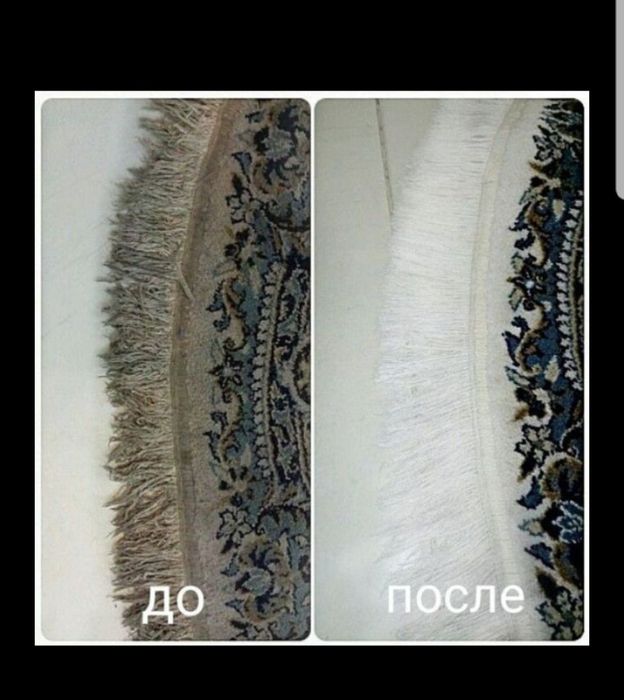 Гилам Ювиш Арзон нархларда /Профессиональная  Стирка ковров