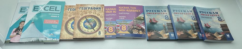 Учебники за 8 класс
