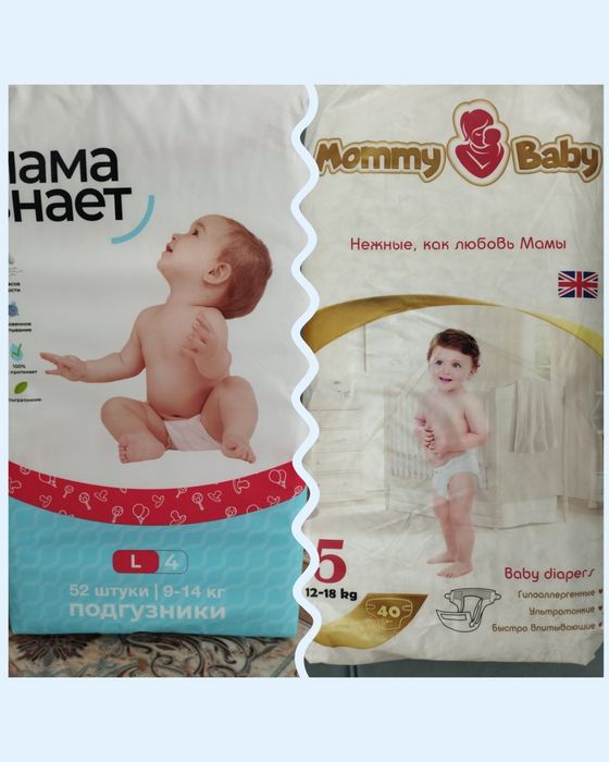 Подгузники новые