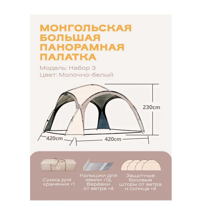 Палатка шатер-420х420х230 см. 8.2 кг Доставка бесплатно