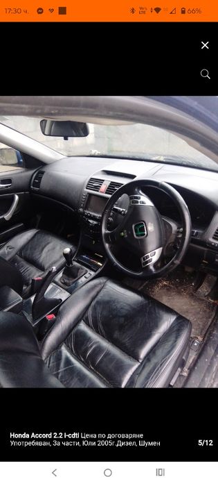 Продавам Хонда Акорд 2.2cdti 2005