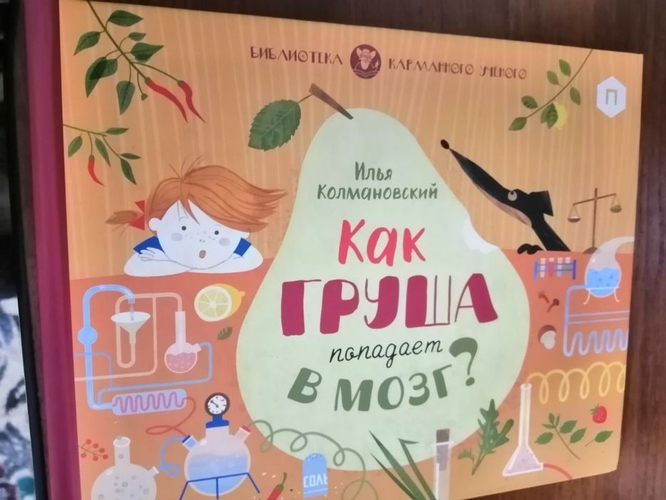 Детские, познавательные книги