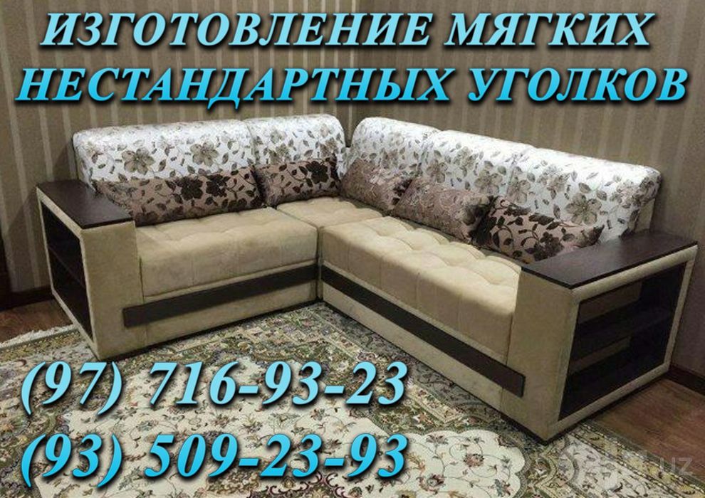 Реставрация мебель Юмшок мебелларни сифатли таъмирлаймиз