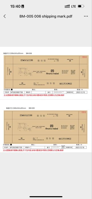 Садовая качеля китае