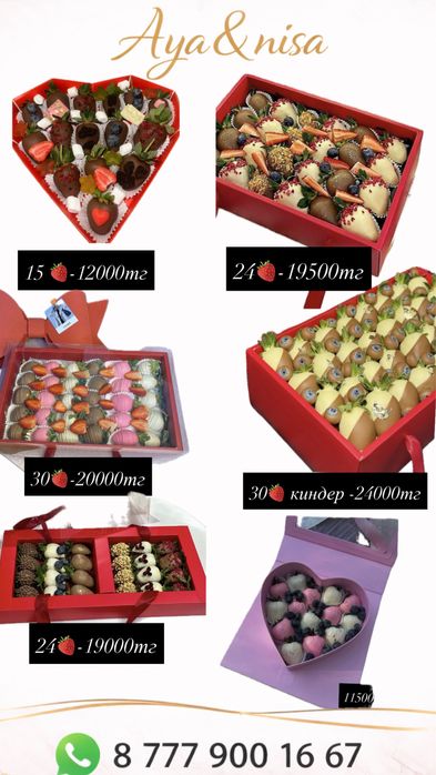 Клубника в шоколаде