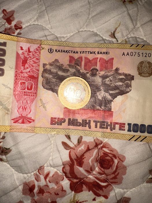 100 тг в честь 30 летие Конституции