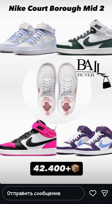 Nike court borough mid 2